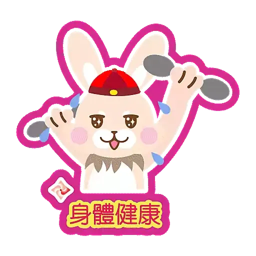 HKEC IT - 2023兔年賀歲貼圖 - Sticker 8