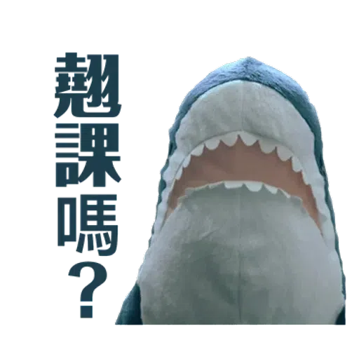 IKEA鯊魚2 - Sticker 8