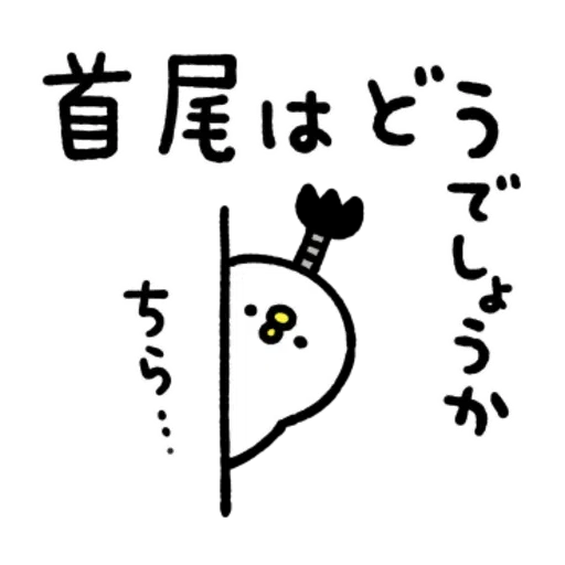 P助 - Sticker 5
