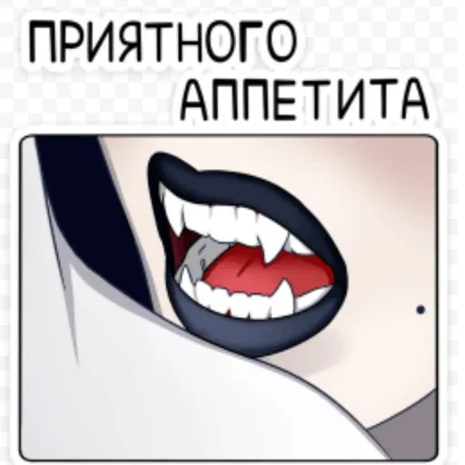 Агата Вампир - Sticker 3