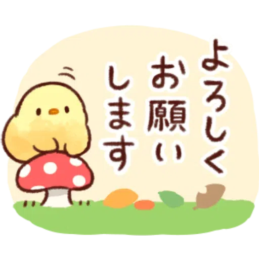 soft and cute chick 10 - Sticker 6