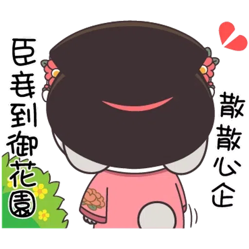 本宮已懷疑人生 - Sticker 5