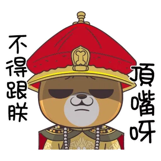 本宮已懷疑人生 - Sticker 7