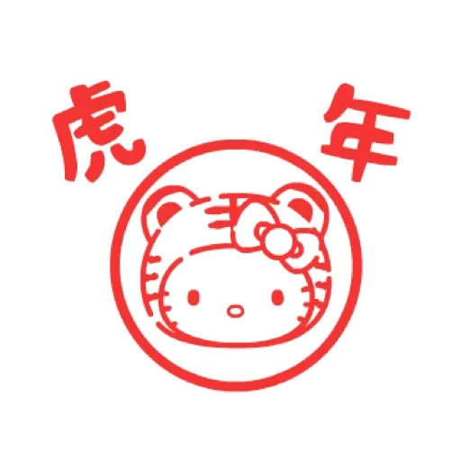 Hello Kitty 新年動態貼圖 (CNY) GIF* - Sticker 8
