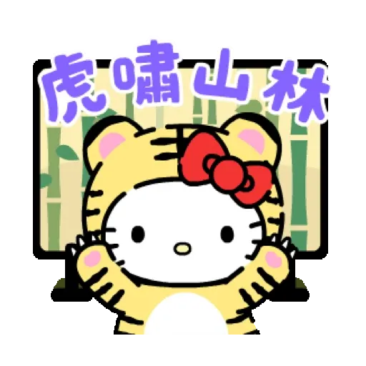 Hello Kitty 新年動態貼圖 (CNY) GIF* - Sticker 2