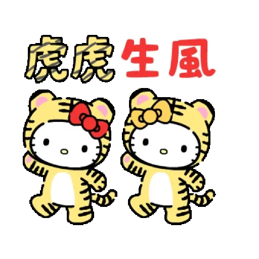 Hello Kitty 新年動態貼圖 (CNY) GIF* - Sticker 3