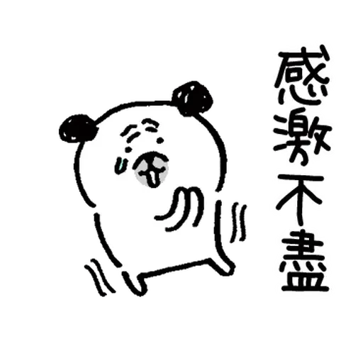 有禮貌的八哥犬 1 - Sticker 4