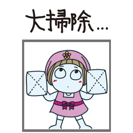 Bangs short girl collection 2 (小花妹妹, 節日) GIF* - Sticker 7