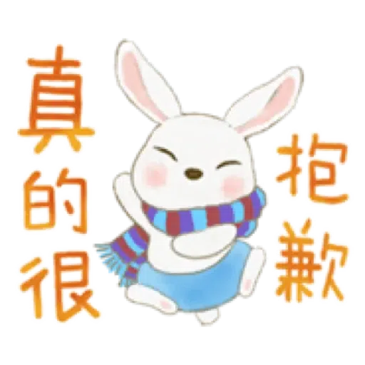 兔子家族 02 - 一堆小兔子+日常用語 (聖誕 新年) (2) - Sticker 4