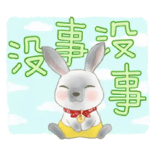 兔子家族 02 - 一堆小兔子+日常用語 (聖誕 新年) (2) - Sticker 5