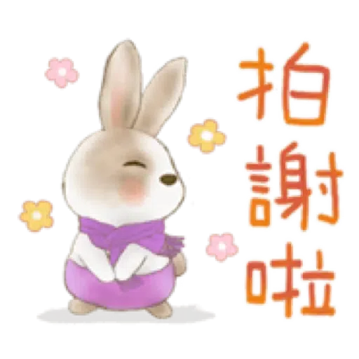 兔子家族 02 - 一堆小兔子+日常用語 (聖誕 新年) (2) - Sticker 6