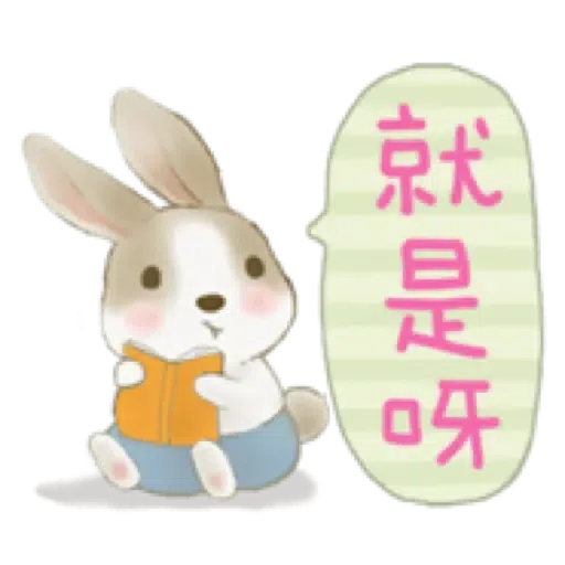 兔子家族 02 - 一堆小兔子+日常用語 (聖誕 新年) (2) - Sticker 3