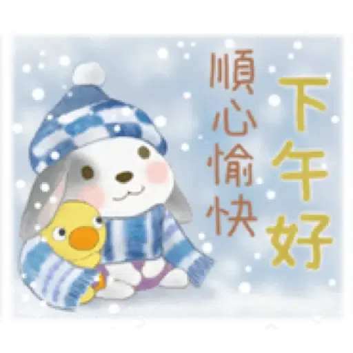 兔子家族 02 - 一堆小兔子+日常用語 (聖誕 新年) (2) - Sticker 7