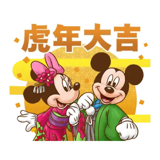 迪士尼 幸虎美滿新年貼圖 (CNY) (1) - Sticker