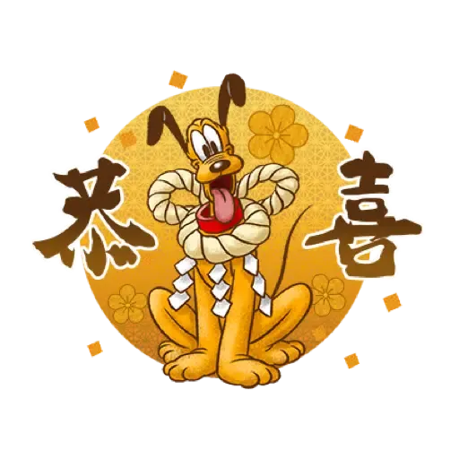 迪士尼 幸虎美滿新年貼圖 (CNY) (1) - Sticker