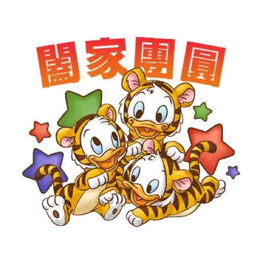 迪士尼 幸虎美滿新年貼圖 (CNY) (1) - Sticker 8