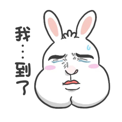 兔兔食堂 - 梗圖篇(1) - Sticker