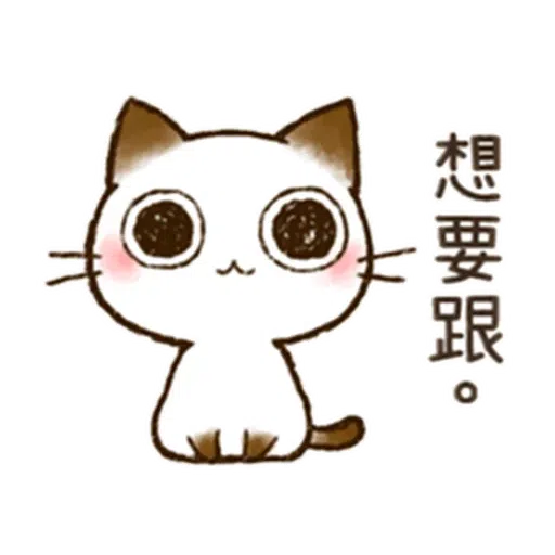巧可猫 - Sticker 3