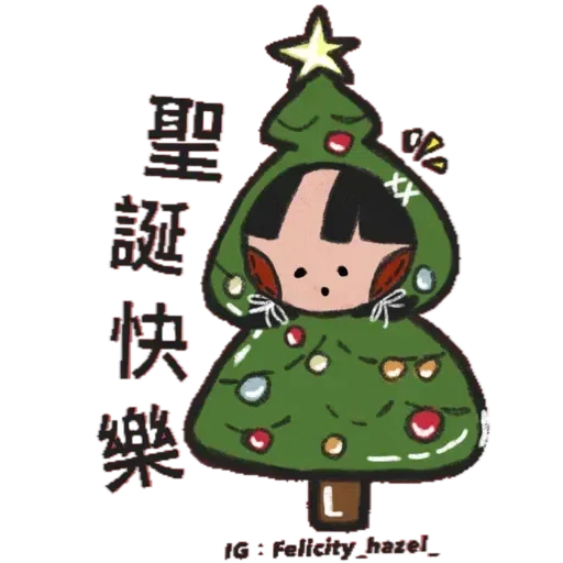 Christmas - Sticker 5