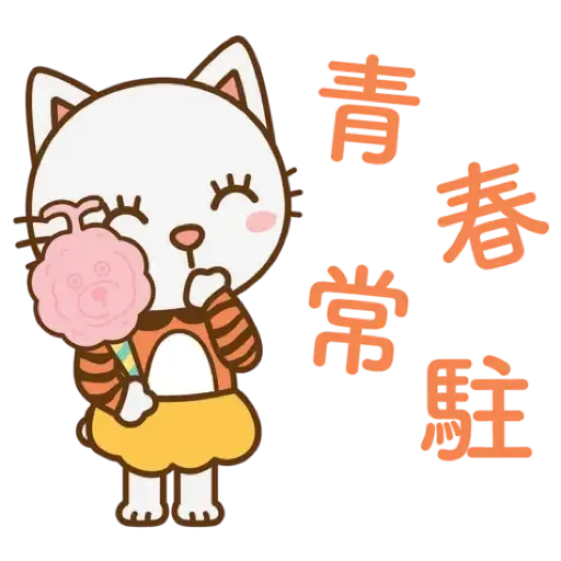 MTRMALLS x LYCHEE & FRIENDS 福虎迎春 (新年, CNY) - Sticker 2