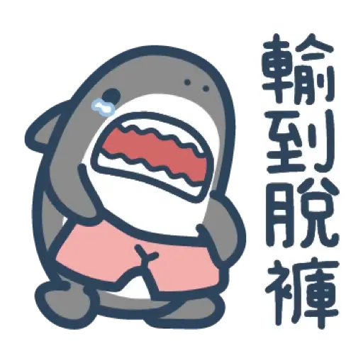鯊魚先生 15 (新年, CNY) (2) - Sticker 5