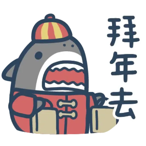 鯊魚先生 15 (新年, CNY) (2) - Sticker 8
