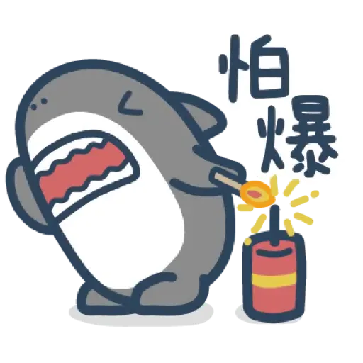 鯊魚先生 15 (新年, CNY) (2) - Sticker 6