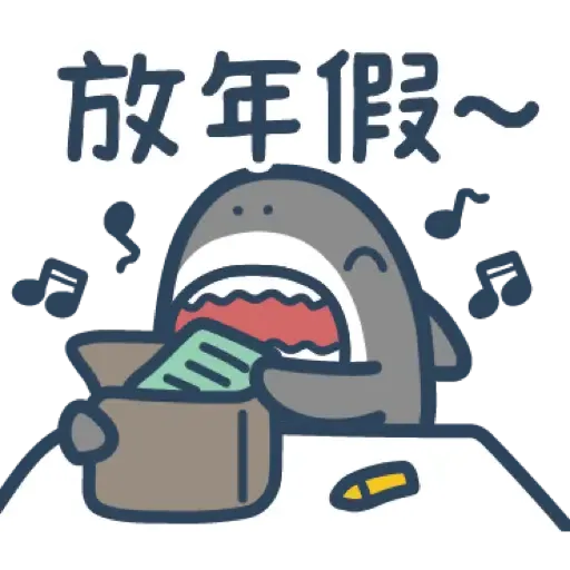 鯊魚先生 15 (新年, CNY) (2) - Sticker 7