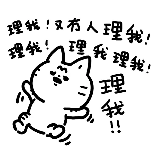 沙咕ShaGu - 沙沙貓又碎碎唸 - Sticker 3