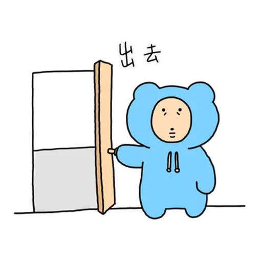 內向熊熊 - Sticker 4