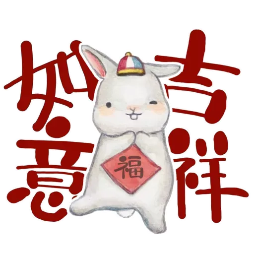 CNY_Stickers_2023 - Sticker 7