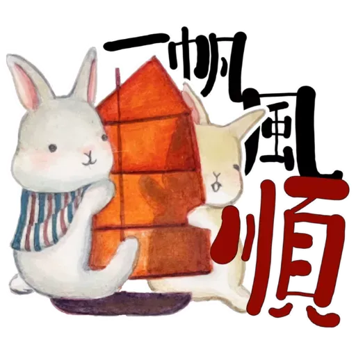 CNY_Stickers_2023 - Sticker 2