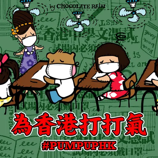 為香港打打氣 by chocolaterain.com - Sticker 1
