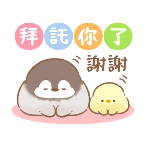 Soft and cute chick 23 - Sticker 8