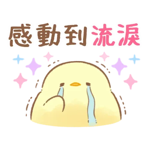 Soft and cute chick 23 - Sticker 7