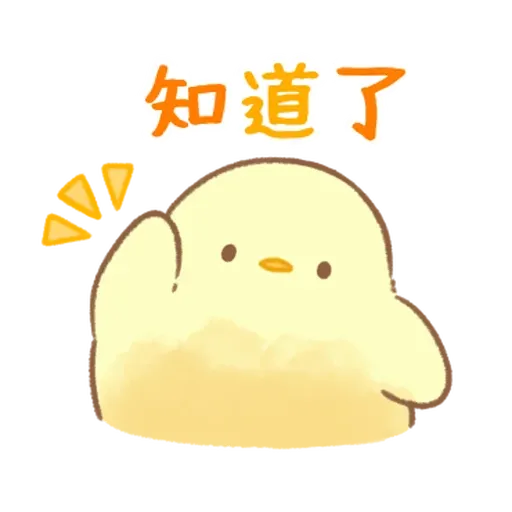 Soft and cute chick 23 - Sticker 2