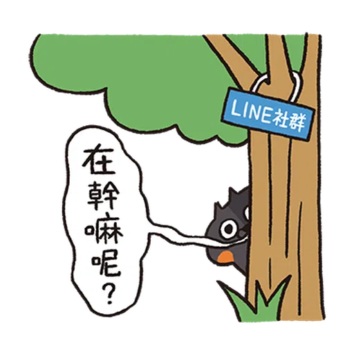 LINE Openchat × Meowow Park - Sticker 2