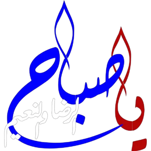 Arabic_ردود - Sticker 3