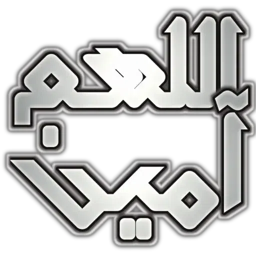 Arabic_ردود - Sticker 2